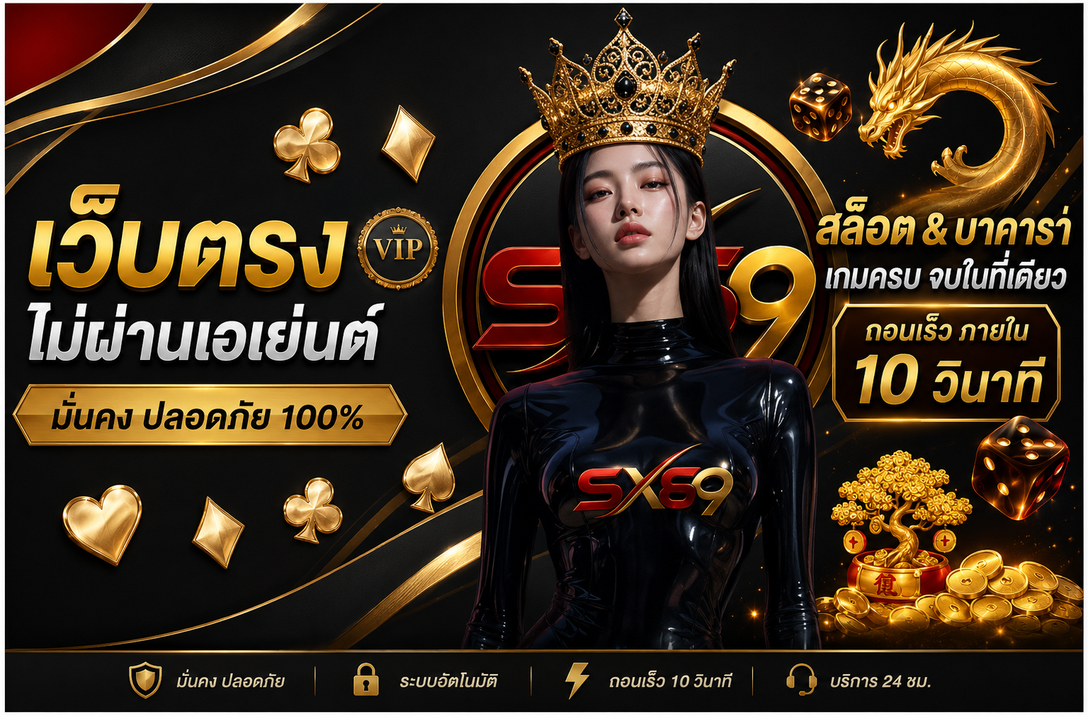 Promotion 4