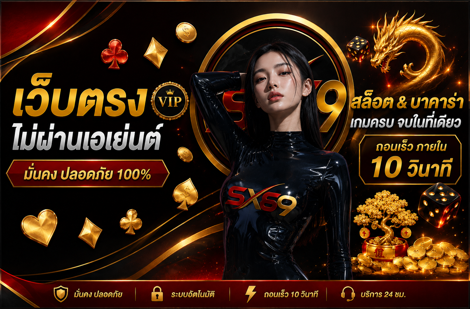 Promotion 3
