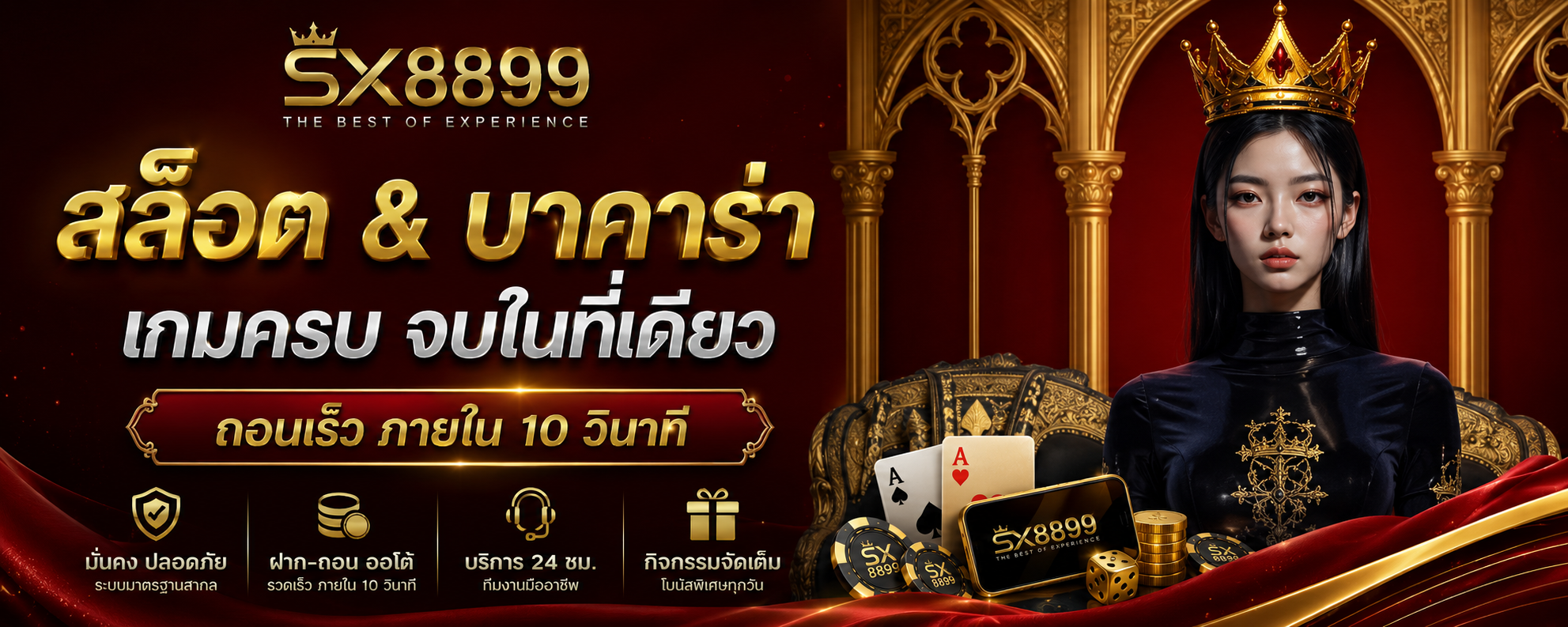 Promotion 1